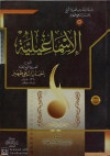 الإسماعيلية