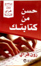 hsn-mn-ktabtk