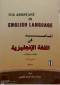 almsaaad-fy-allgh-alanglyzy-almstoy-althalth-g-1