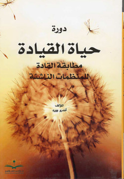 سلسلة علمني الإسلام (3) في العقيدة