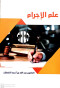 aalm-alagram