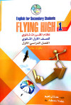 FLYING HIGH 1 ENGLISH FOR SECONDARY STUDENTS