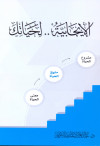 الايجابية لحياتك