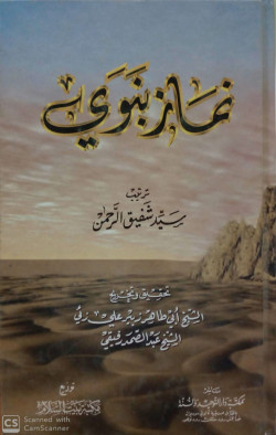 غازبنوي اوردو