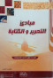 mbady-althryr-oalktab