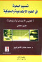 tsmym-albhoth-fy-alaalom-alagtmaaay-oalslokyh-g2