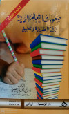 صعوبات التعلم النمائية 