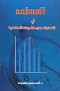 almsaaad-fy-aktsadyat-gdoy-almshroaaat-alastthmary