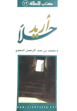 اريد حلا