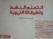 altaalm-alnsht-ottbykath-altrboy