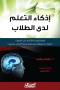 athkaaa-altaalm-ld-altlab