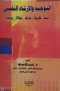 altogyh-oalarshad-alnfsy-assh-nthryath-traykh-mgalath-bramgh