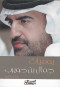 yomyat-gmal-bn-hoyrb