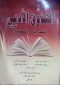 altthok-aladby-alnthry-oalttbyk