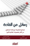 rsayl-mn-alkad