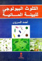 altloth-albyology-llbyy-almayy