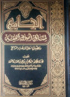 تاريخ الفقه الاسلامي