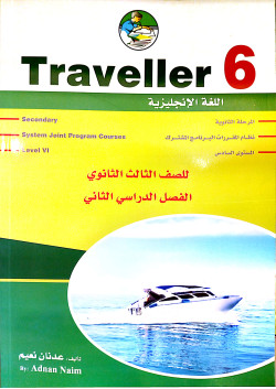 TRAVELLER 6 ثالث ثانوي فصل ثاني