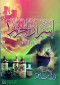 asrar-alhrym-g2