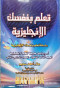 taalm-bnfsk-alanglyzy-thalth-thanoy-fsl-thany-2001-1