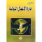 mdkhl-aly-adarh-alaaamal-aldolyh