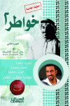 خواطر شاب  - الجزء الثاني 