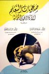 صعوبات التعلم الاكاديميه والنمائية