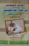 alkhdm-alagtmaaay-fy-mgal-raaay-almsnyn-alktab-altasaa-oalaashron