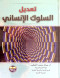 taadyl-alslok-alansany-1