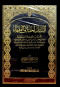 asbab-akhtlaf-alfkhaaa