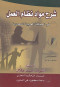 shrh-moad-ntham-alaaml-fy-almmlk-alaarby-alsaaody