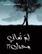 lm-taaany-ohdk