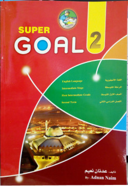 SUPER GOAL2 الاول متوسط الفصل الثاني
