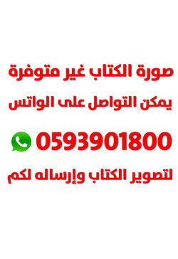 الاتصال اسسه ووسائله ونظرياته