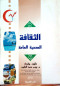 althkaf-alshy-alaaam