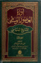 aorba-alaasor-alost
