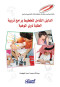 aldlyl-alshaml-ltkhtyt-bramg-trby-altlb-thoy-almohb