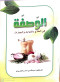 alosf-fy-alaalag-baltoabl-oalbharat