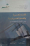 aaks-alksyr-oalks-alksyr-gda-fy-aladb-alsaaody