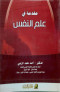 mkdm-fy-aalm-alnfs