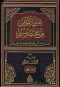 ghnym-almomn-mn-mkhtsr-mslm-mgld-gzyyn-12