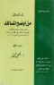 zad-altalb-mn-aodh-almsalk-g1