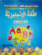 allghh-alanglyzyh-lmrhlh-makbl