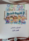 alanglyzy-llgmyaa-mstoy-6-fsl-1-ktab-altalb-maa-ktab-alnshat