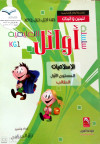 التربية الاسلامية طالب م1 سلسلة اوائل التعليم
