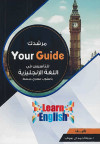 YOUR GUIDE E