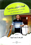 المعاقين بصريا