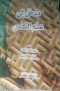mdkhl-al-aalm-1068161alnfs
