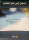 mdkhl-al-aalm-1313882alnfs