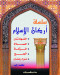 slsl-arkan-alaslam-15